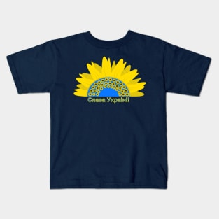 Glory To Ukraine! Kids T-Shirt